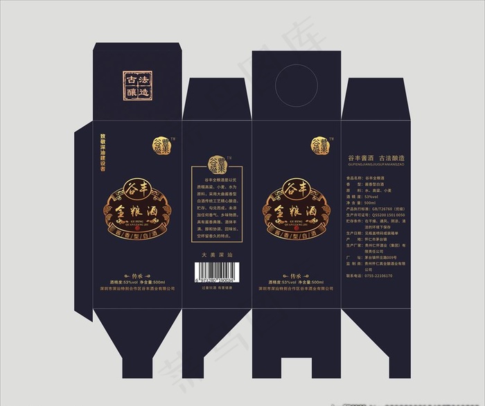 酒盒设计图片cdr矢量模版下载