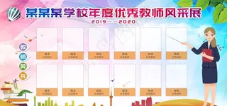 教师风采图片