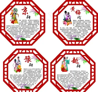 中国戏剧图片