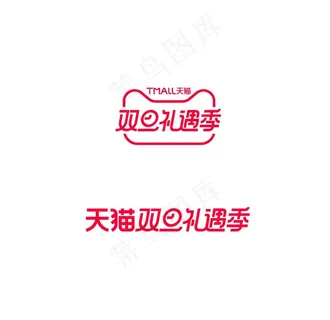 天猫双旦礼遇季logo图片