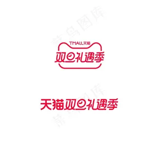 天猫双旦礼遇季logo图片