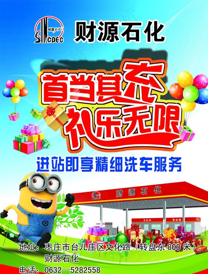 单页 加油站图片