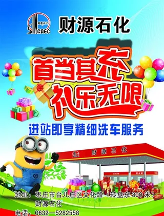 单页 加油站图片