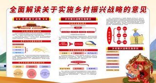 乡村振兴战略图片