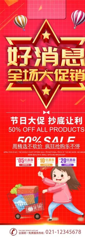 开业店庆周年庆促销X展架易拉宝图片