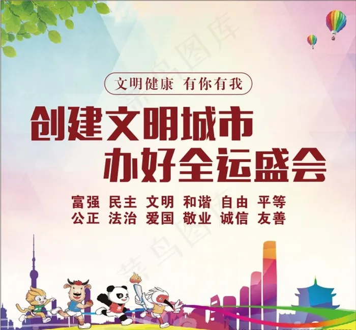 党建图片cdr矢量模版下载