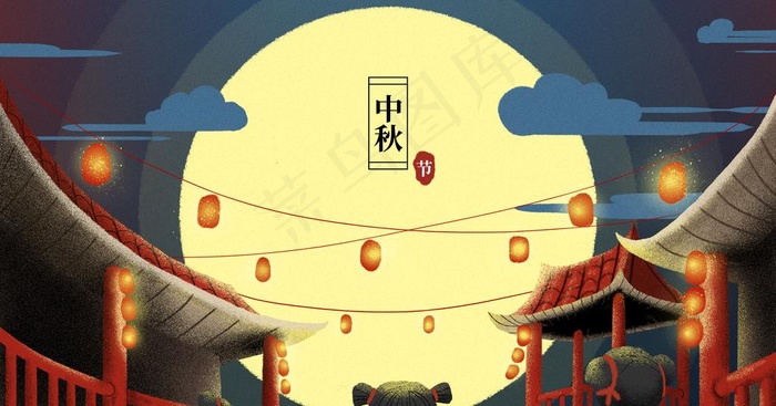中秋节插画海报图片(3384X1881(DPI:300))psd模版下载