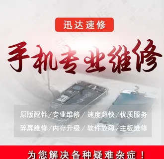 ps制作手机维修淘宝电商主图图片