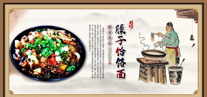 饸饹面图片(10394X5197(DPI:110))psd模版下载