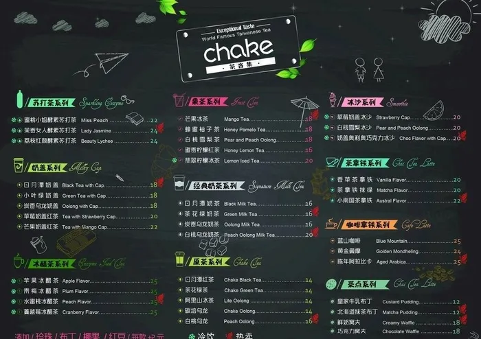 饮品菜单图片psd模版下载