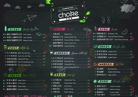 饮品菜单图片 饮品菜单图片