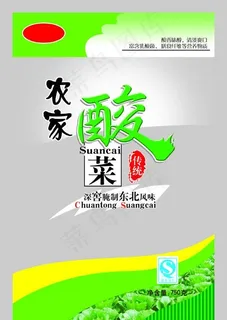 酸菜包装设计图片