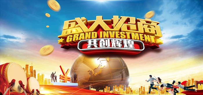 招商海报图片