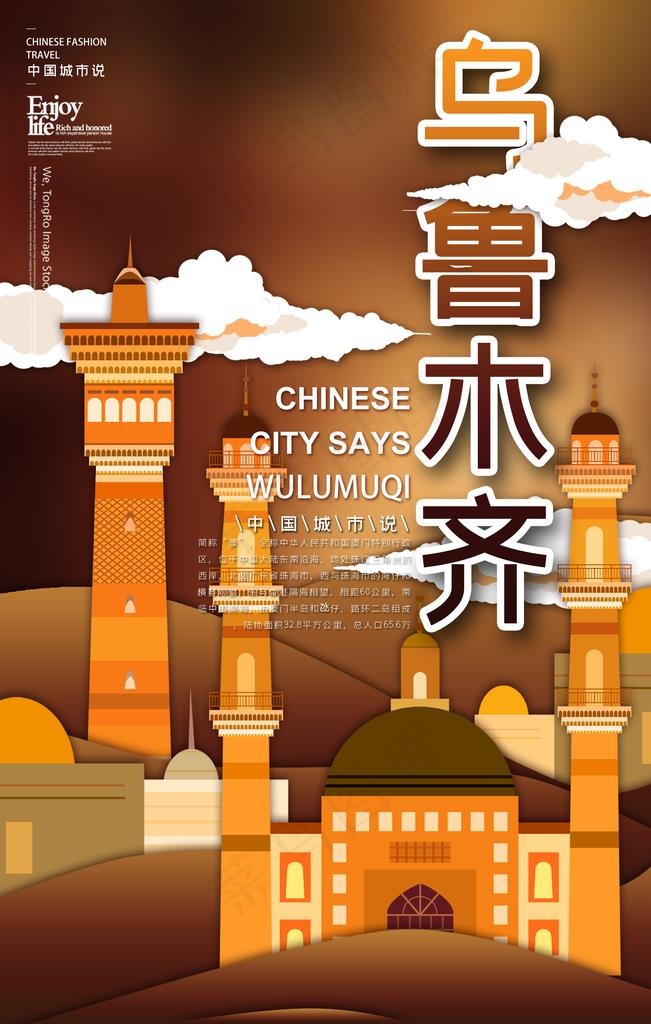 中国地标建筑国潮插画图片