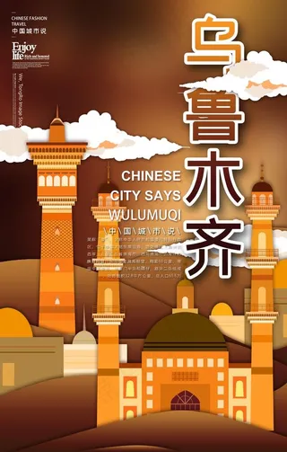 中国地标建筑国潮插画图片