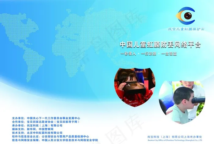 蓝色封皮图片(4961X3508(DPI:300))psd模版下载