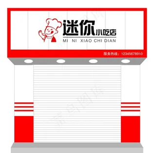 迷你小吃店图片