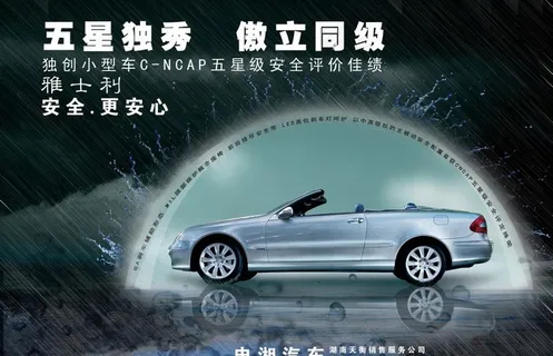 跑车宣传海报图片