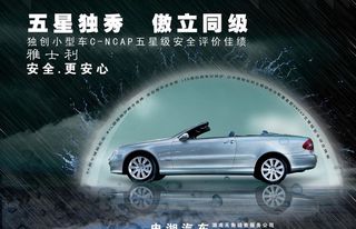 跑车宣传海报图片