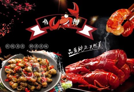 小龙虾    田螺 海报图片