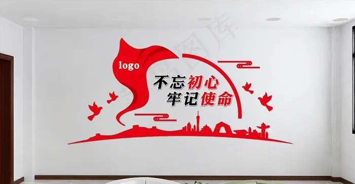 不忘初心牢记使命图片psd模版下载