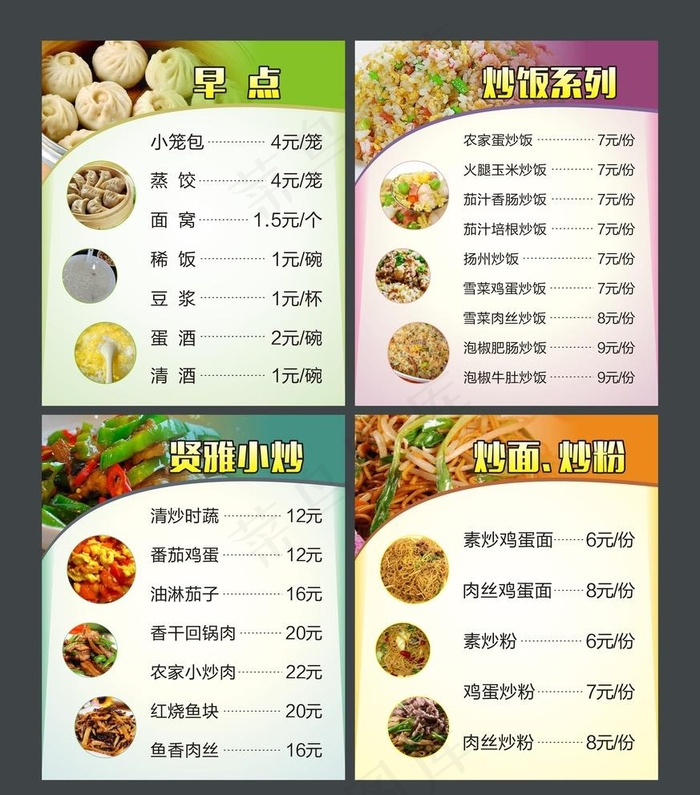 小吃城点餐灯箱图片cdr矢量模版下载