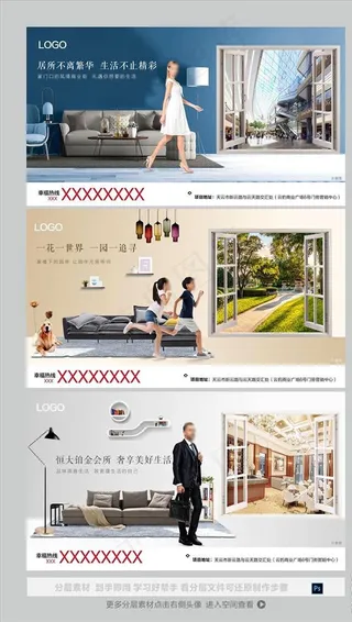 住宅系列微信图片