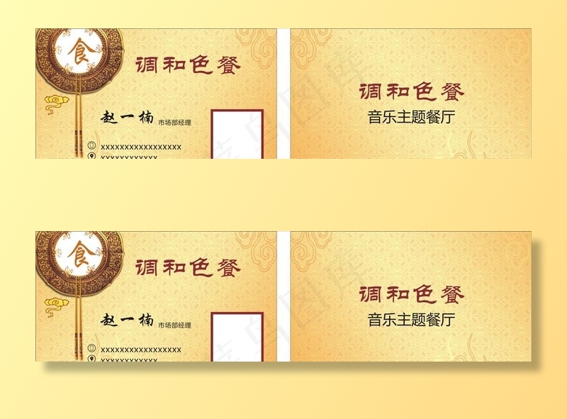 餐饮名片图片cdr矢量模版下载