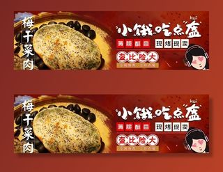 外卖平台锅盔海报图片