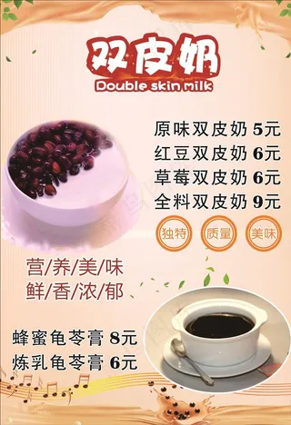 双皮奶图片