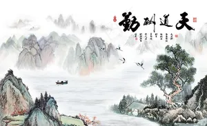 天道酬勤水墨山水背景墙图片