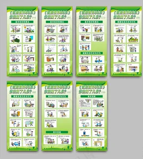 健康素养66条图片