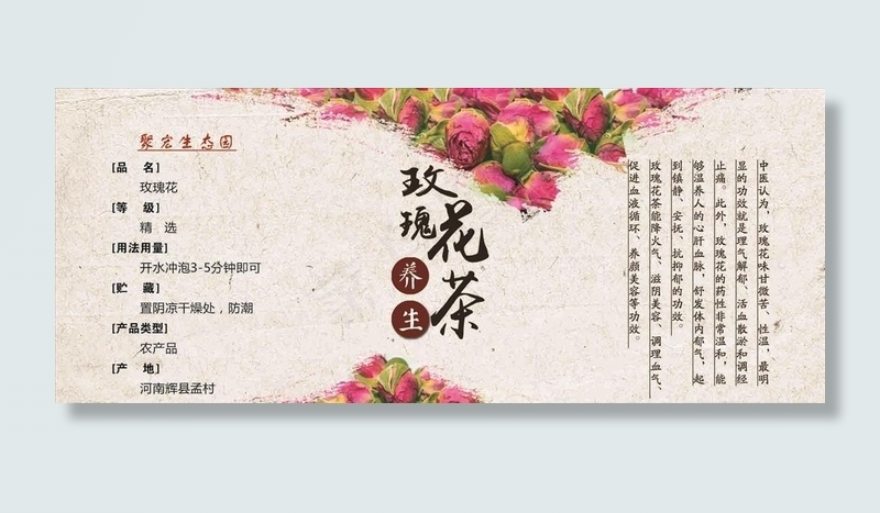 玫瑰花标签图片(2008X886(DPI:300))psd模版下载