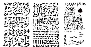 矢量笔刷 毛笔触 矢量笔触图片