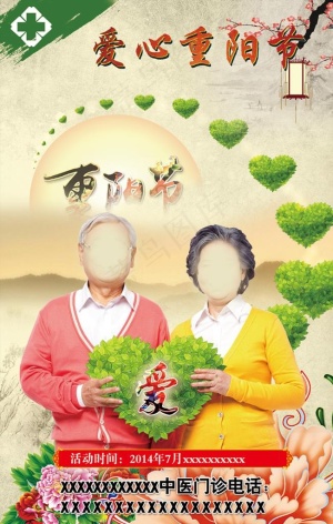 幸福老人爱心工程图片