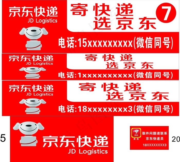 京东图片