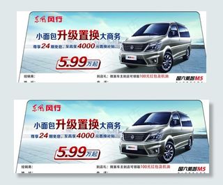 车后窗单透图片