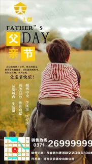 父亲节图片