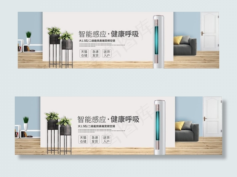 空调图片psd模版下载