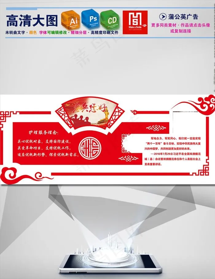 光荣院文化墙图片(210X297)cdr矢量模版下载