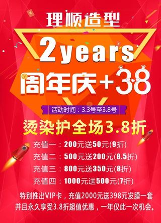 理发店海报图片