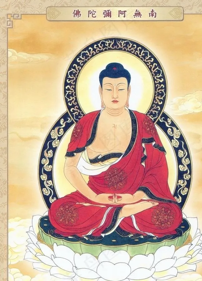 阿弥陀佛图片