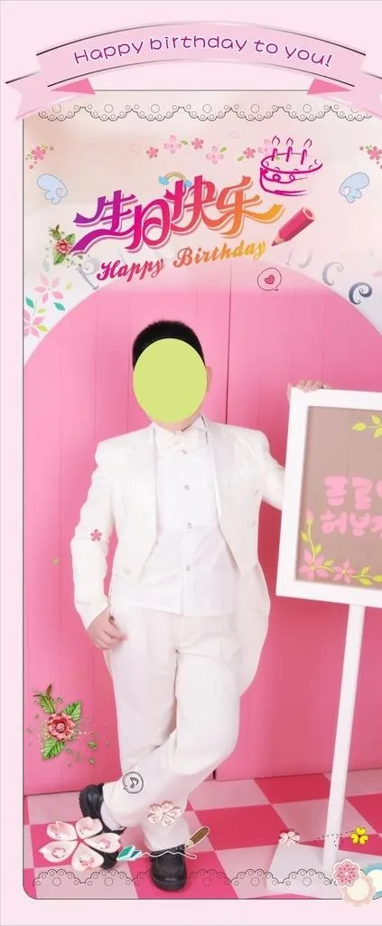 生日展架图片(800X1800)cdr矢量模版下载