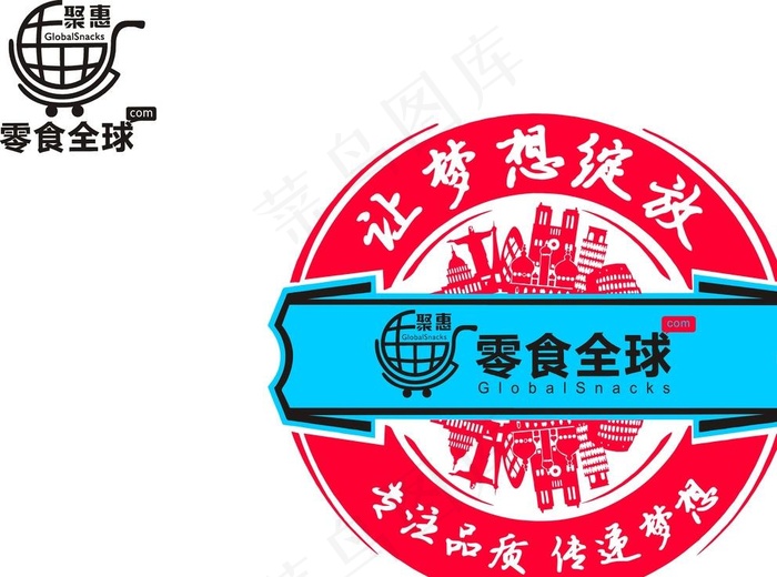 聚惠图片cdr矢量模版下载