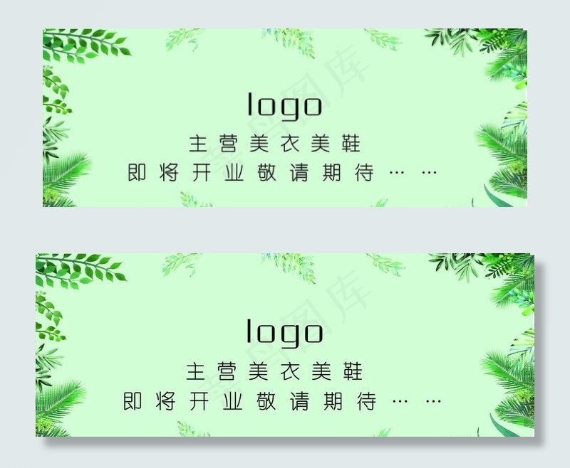 服装店广告图片(14173X5669(DPI:72))psd模版下载