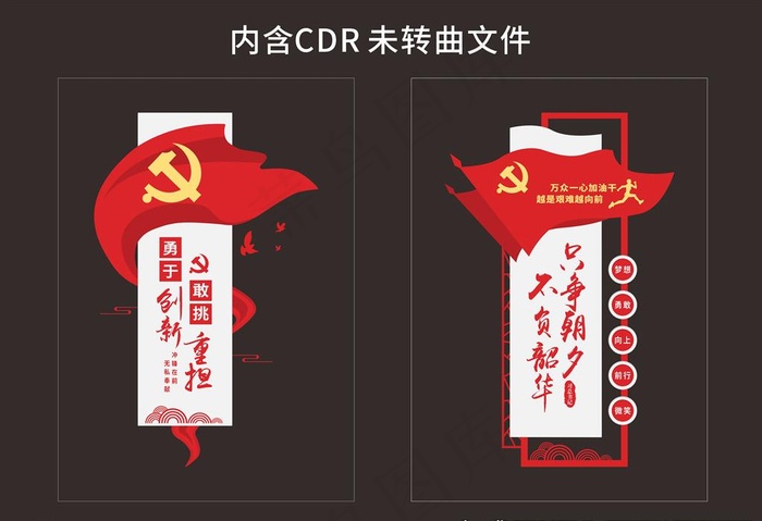 文化墙图片cdr矢量模版下载