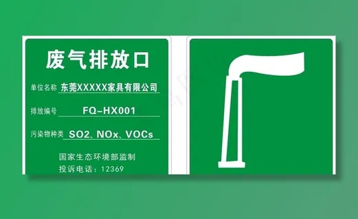 废气排放口图片