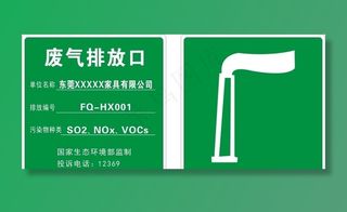 废气排放口图片