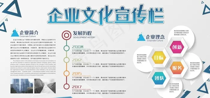 企业文化墙图片(7087X3543(DPI:150))psd模版下载