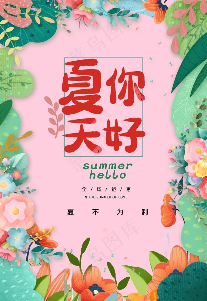 服装海报图片(3543X5315(DPI:150))psd模版下载